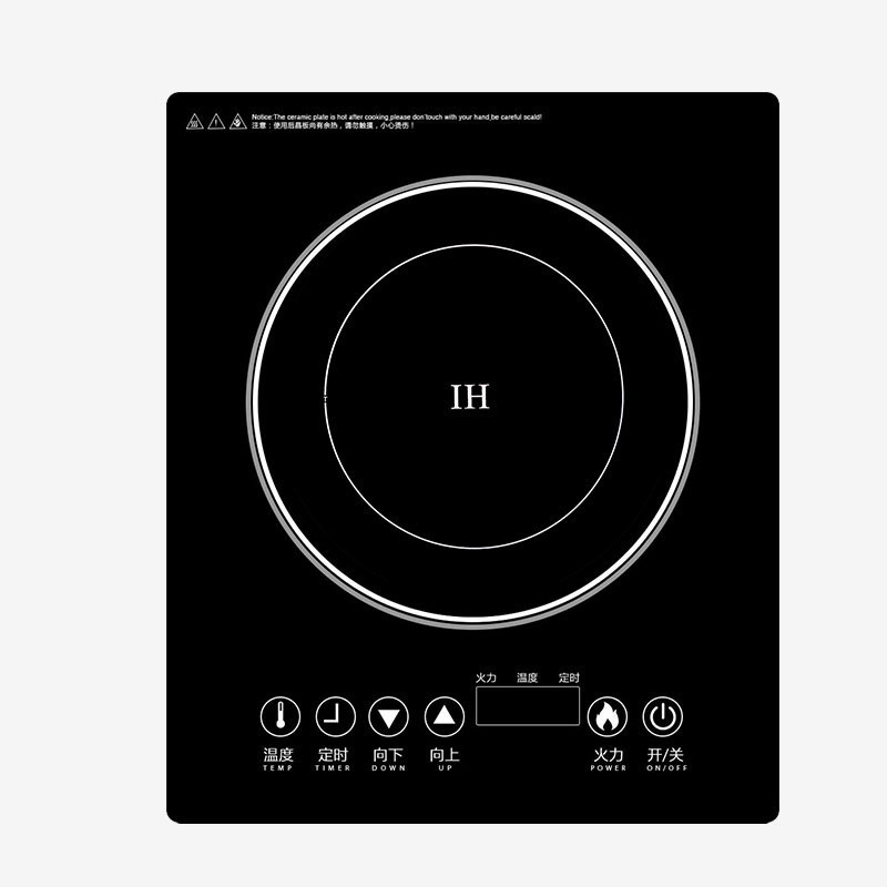 电磁炉电陶炉火锅炉